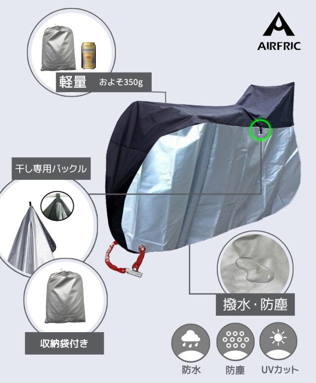自転車カバー 子供乗せ 防水 厚手 丈夫 飛ばない サイクルカバー Uvカット 風飛び防止 撥水 収納袋付き おしゃれ 29インチまで対応 Jt 00の通販はau Pay マーケット 株式会社etpi
