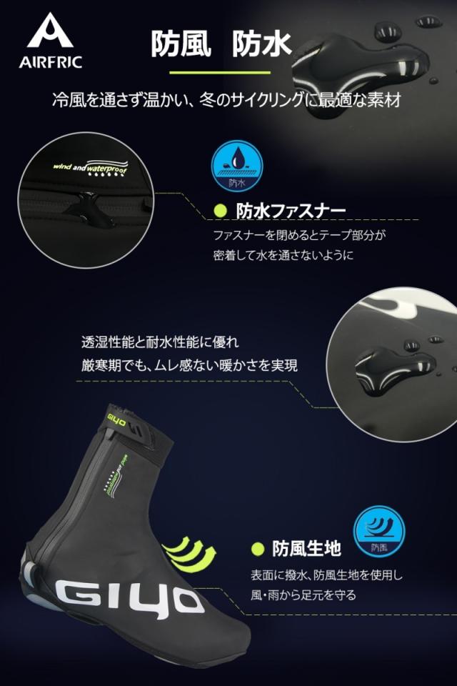 AIRFRIC 自転車 シューズカバー サイクルシューズカバー 防水 スポーツ 