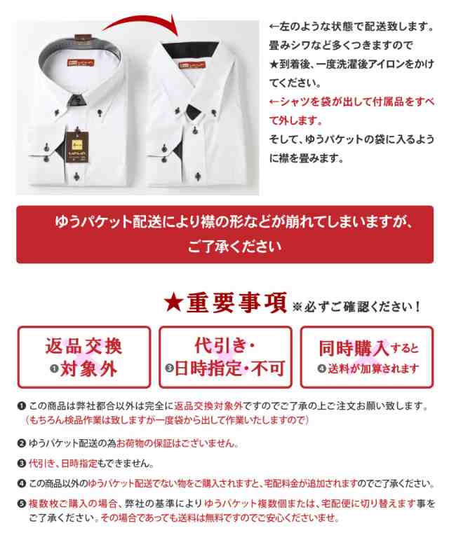 メール便送料無料 ワイシャツ 長袖 メンズ 長袖ワイシャツ Yシャツ クールビズ ホリゾンタルカラー カッターシャツ 18種類から選択出の通販はau Pay マーケット Wawajapan