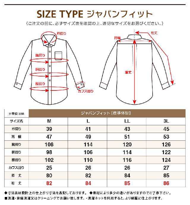メール便送料無料 ワイシャツ 長袖 スリム 形態安定 標準体 メンズ クールビズ ホリゾンタルカラー カッターシャツ 18種類から選択の通販はau Pay マーケット Wawajapan