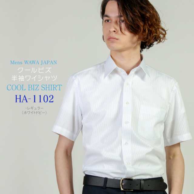 半袖 ワイシャツ メンズ 半袖ワイシャツ Yシャツ 形状安定 Ha 1102 ジャパンフィットの通販はau Pay マーケット Wawajapan