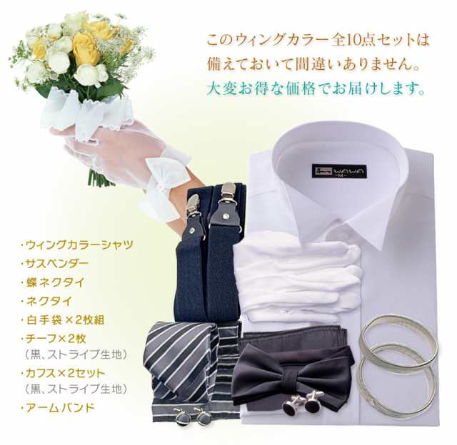 ウイングカラーシャツ ホワイト ブルー 結婚式 新郎 - シャツ