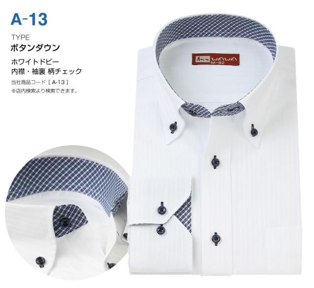 日本の髪型のアイデア 上メンズ シャツ 襟 種類