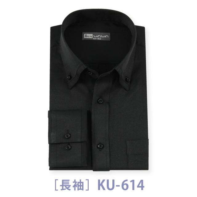 ワイシャツ 長袖 メンズ 長袖ワイシャツ Yシャツ ブラック 黒 ボタンダウン 二重襟 S M L Ll Ku 614の通販はau Pay マーケット Wawajapan