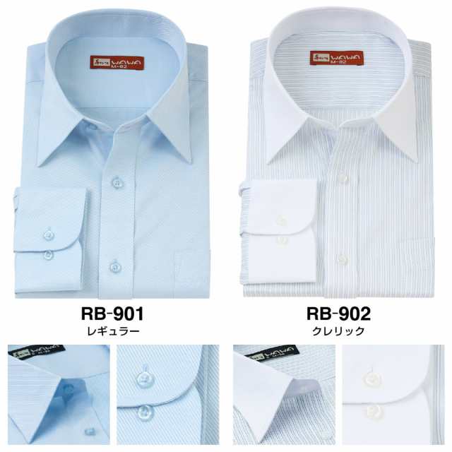 メール便送料無料 ワイシャツ 長袖 メンズ 白無地 ブルーストライプ カッターシャツ 15種類から選択出来る ビジネス カジュアルの通販はau Pay マーケット Wawajapan