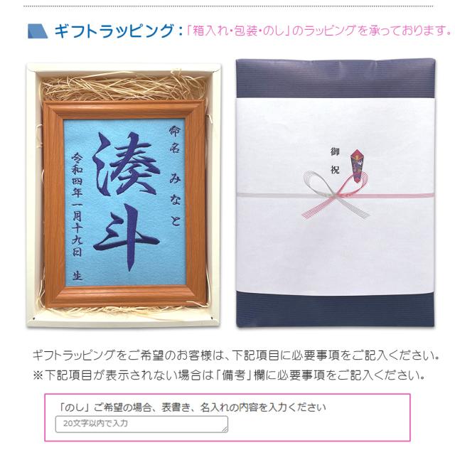出産祝い 女の子 男の子 名入れ 命名 刺しゅう 刺繍 額縁 メモリアル 