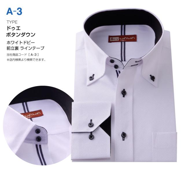 メール便送料無料 ワイシャツ 長袖 メンズ 長袖ワイシャツ Yシャツ 形態安定 クールビズ カッターシャツ ホワイトドビー柄10種類2タの通販はau Pay マーケット Wawajapan