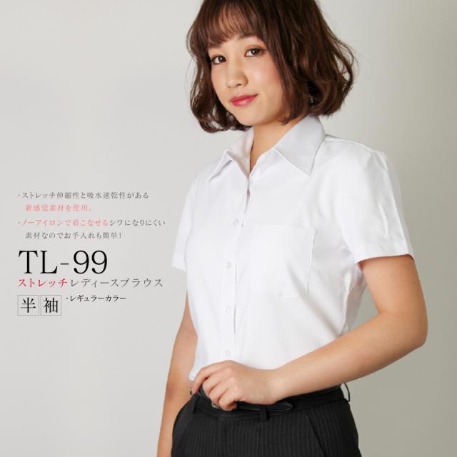 メール便送料無料 レディース ワイシャツ 半袖 ブラウス スーツインナー Yシャツ ストレッチ レギュラーネック オフィス ビジネス Tlの通販はau Pay マーケット Wawajapan メール便送料無料 レディース ワイシャツ 半袖 ブラウス スーツインナー Yシャツ ストレッチ レギュラーネック オフィス ビジネス Tlの通販はau Pay マーケット Wawajapan