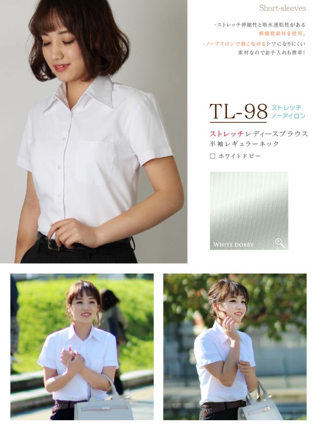 メール便送料無料 レディース ワイシャツ 長袖 半袖 ブラウス スーツインナー Yシャツ ストレッチ ノーアイロン オフィス ビジネス Tlの通販はau Pay マーケット Wawajapan