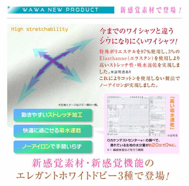 メール便】 半袖 長袖 ストレッチ ノーアイロン レディース ワイシャツ 給水速乾 おしゃれ ブラウス オフィス 事務服 5サイズ 送料無の通販はau  PAY マーケット - WAWAJAPAN