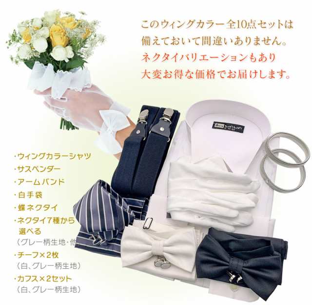 新郎　結婚式　タシキード　セット　6点セット　未使用あり