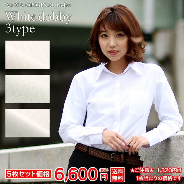 七分袖 レディース ブラウス ホワイト ドビー レギュラーネック ストライプ WB-405 送料無料