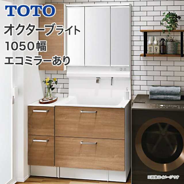 完成品 TOTO 洗面化粧台