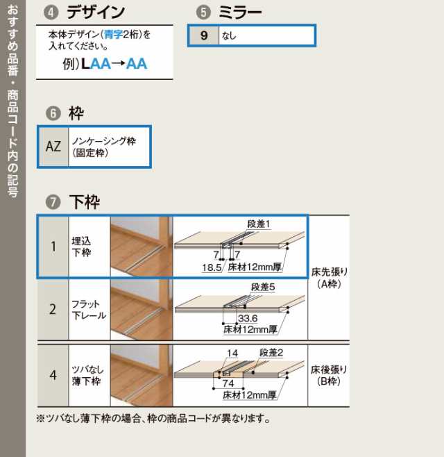 リクシル ラシッサD ラテオ クローゼット 6枚折れ戸 レールタイプ ALCF-LAA ケーシング付枠 W1845〜2746mm×H1545〜2425mm ミラー付 無 - 6