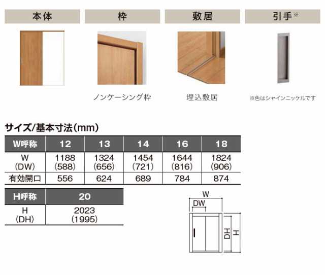 室内ドア リクシル ラシッサs 室内引戸 片引戸 標準タイプ ノンケーシング枠 固定枠 Laa Lab サイズ選択可 Askh n 1の通販はau Pay マーケット じゅうせつひるず