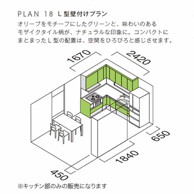 Panasonic パナソニック電工 キッチン ラクシーナ P 18 L型壁付けプラン Clシリーズ システムキッチン 台所 シンク ガスコンロ の通販はau Pay マーケット じゅうせつひるず