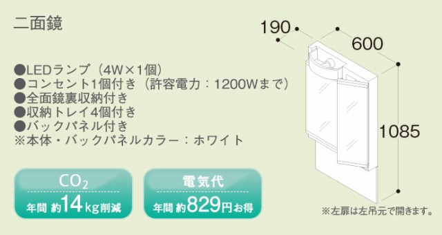 TOTO 洗面化粧台 Vシリーズ 600幅 2枚扉タイプ LED照明 二面鏡 エコシングルシャワー水栓 の通販はau PAY マーケット -  じゅうせつひるず