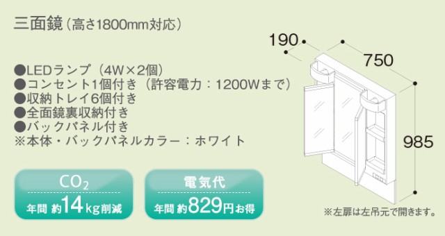 TOTO 洗面化粧台 Vシリーズ 750幅 片引き出し 内引き出し付 三面鏡 LED照明 高さ1800mm対応 エコシングルシャワー水栓の通販はau  PAY マーケット - じゅうせつひるず