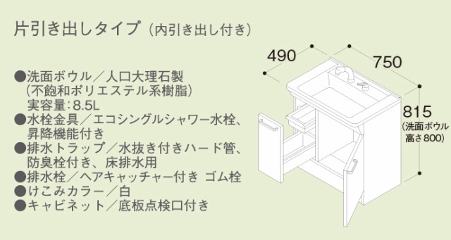 充実の品 送料無料 Toto 洗面化粧台 セット Vシリーズ750幅 片引き出しタイプ 内引き出し付き 3面鏡 三面鏡 Led照明エコシングルシャワー水栓lmpb075a3gdg1g Ldpb075bjgen2 洗面台 ミラーキャビネット おしゃれ 収納 その他 Superiorcarbide Com