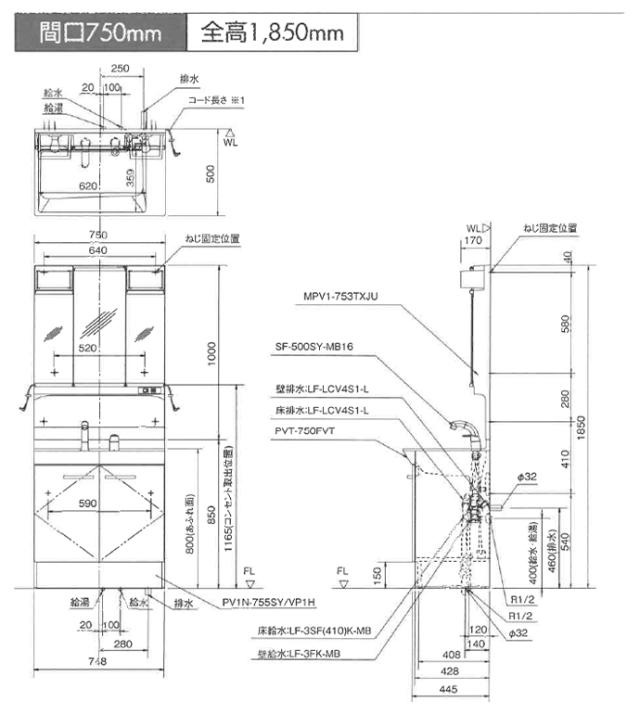 Lixil リクシル 洗面化粧台 Pv750mm幅 3面鏡 Led照明pv1n 755sy Vp1h Mpv1 753txjuくもり止めコート付inax イナックス 洗面台 セット扉タの通販はau Pay マーケット じゅうせつひるず