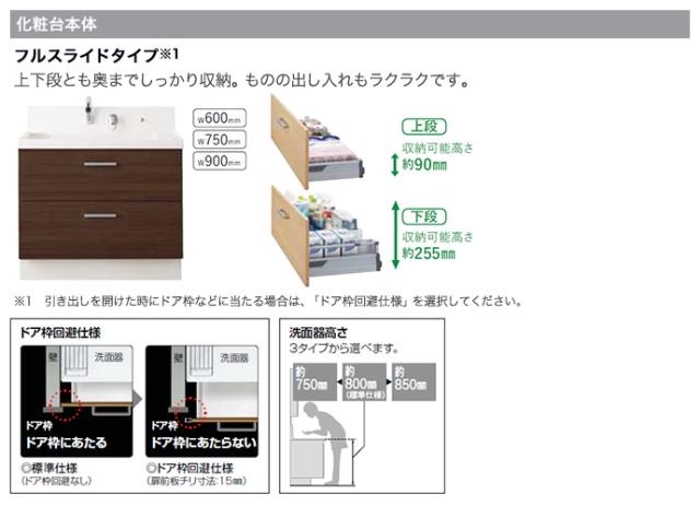 洗面化粧台 ピアラ 2面鏡 600mm Led照明 くもり止めコート選択可能 フルスライドタイプ Ar3fh 605sy Mar2 602txs の通販はau Pay マーケット じゅうせつひるず