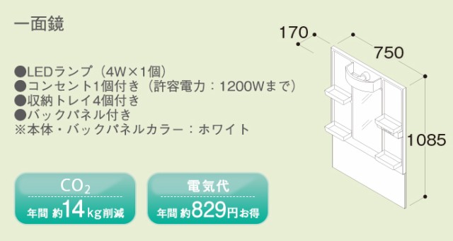 TOTO 洗面化粧台 Vシリーズ 750幅 2枚扉タイプ 一面鏡 LED照明 エコミラー有 エコシングルシャワー水栓 の通販はau PAY マーケット  - じゅうせつひるず