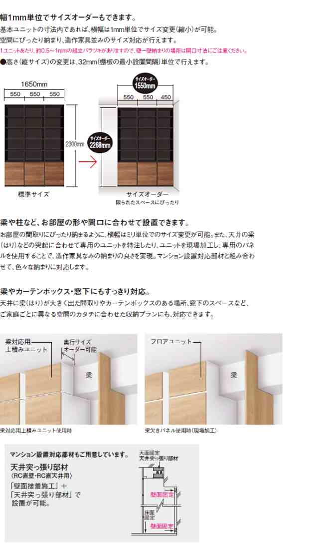 壁面収納 パナソニック キュビオス 幅2 850mm 奥行450mm Lv 40t リビング収納 収納の通販はau Pay マーケット じゅうせつひるず