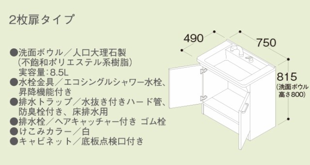 Toto 洗面化粧台 Vシリーズ 750幅 2枚扉タイプ Led照明 三面鏡 高さ1800mm対応 エコミラー有 エコシングルシャワー水栓の通販はau Pay マーケット じゅうせつひるず