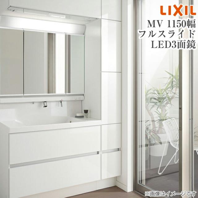 LIXIL 洗面化粧台 三面鏡 新品 未使用 MV 900