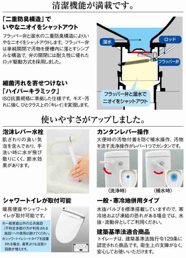 2021新発 簡易水洗便器 簡易水洗トイレ トイレーナ(手洗なし) TWC-3,TWT-3A LIXIL INAX イナックス リクシル 