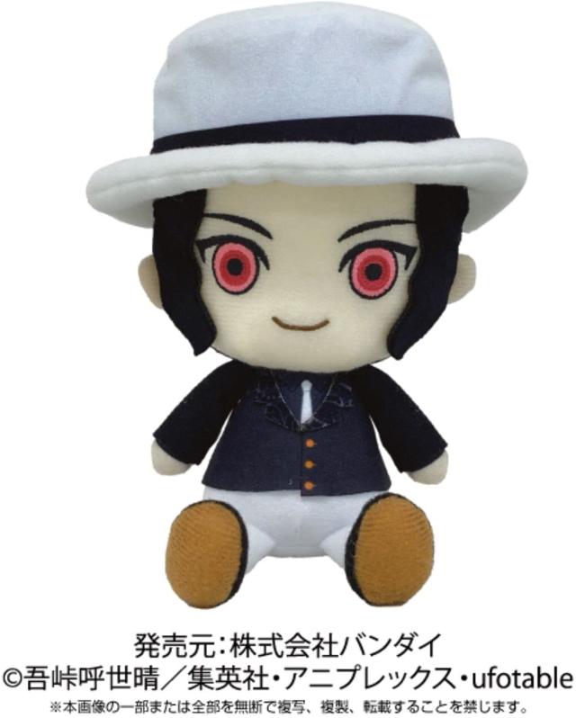 鬼滅の刃 ぬいぐるみ 鬼舞辻無惨】鬼滅の刃 鬼舞辻無惨 ふわ