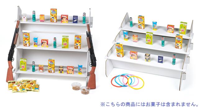 射的&輪投げ台セット スターターキット(射的銃・コルク玉 射的&輪投げ台セット スターターキット(射的銃・コルク玉