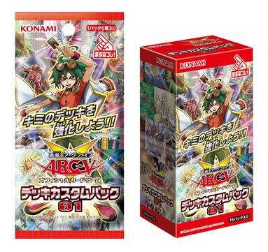 新品】【トレカ】 遊戯王 アーク・ファイブ OCG デッキカスタムパック