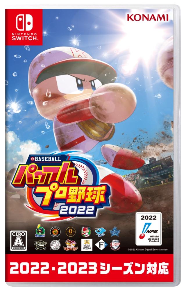 eBASEBALLパワフルプロ野球2022 Nintendo Switch 新品 (RL011-J1) NSWの通販は