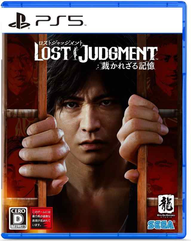 LOST JUDGMENT：裁かれざる記憶 PS5 新品 (ELJM- 30067)