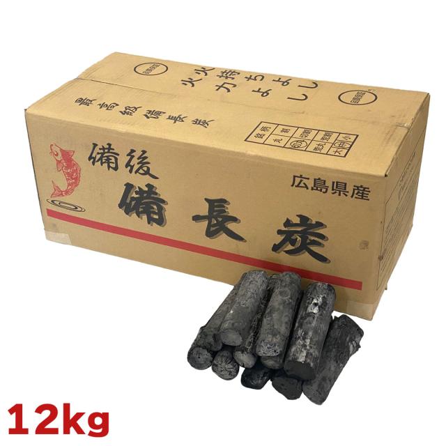 備後備長炭 切丸中 12kg  広島県産 備長炭 白炭