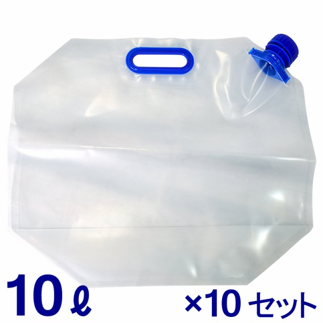 プラテック 折りたたみ 水タンク 10L ×10個セット 三層ケータイ水