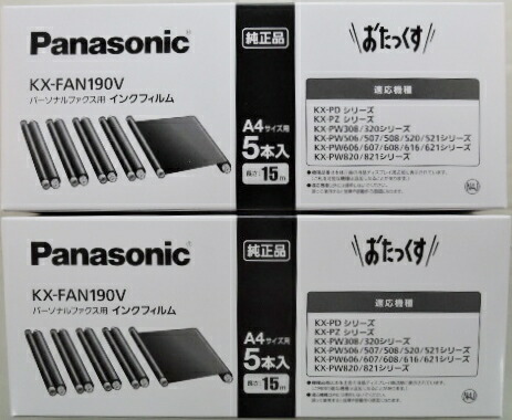 当日発送　２セット　パナソニック　ＦＡＸ用　インクフィルム　ＫＸ−ＦＡＮ１９０Ｖ