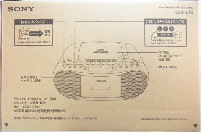 ソニー ラジカセ パーソナルオーディオシステム ＣＤＦ−Ｓ７０ 白