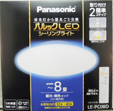 パルック　ＬＥＤシーリングライト　ＬＥ−ＰＣ０８Ｄ　８畳用