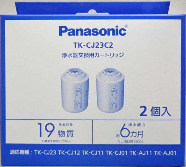 パナソニック 浄水器カートリッジ 若々しい 蛇口直結型用 2個 TK-CJ23C2