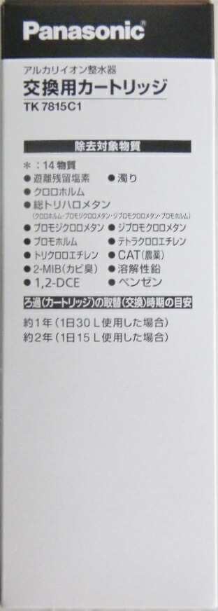 パナソニック アルカリイオン整水器 交換用カートリッジ ＴＫ−７８１５Ｃ１の通販はau PAY マーケット 甲陽電産 au PAY  マーケット－通販サイト