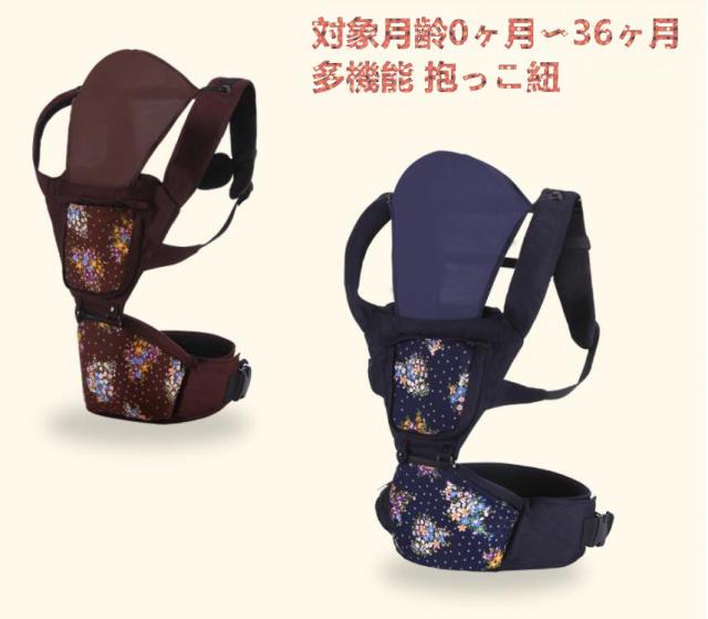 送料無料 人気 ベビーキャリア 多機能抱っこ紐 赤ちゃん 新生児 ベビー抱っこひも スリング 調整可 0脚防止 安全 軽量 クッション付き の通販はau Pay マーケット Huayu商事