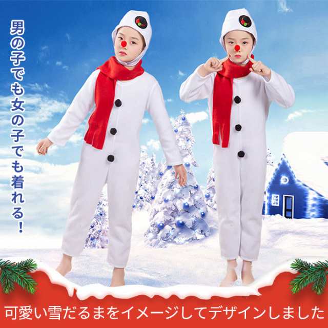 送料無料 コスチューム コスプレ 衣装 仮装 子供 超可愛い 雪だるま クリスマス服 衣装 セット クリスマス Cos 暖かい 冬 コスプレ サの通販はau Pay マーケット Huayu商事