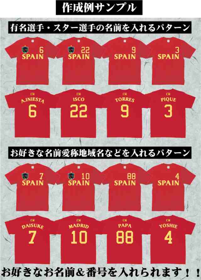 サッカーユニフォーム スペイン Spain Esp 代表ユニフォーム ワールドサッカー 半袖 Tシャツ 綿100 Bst 1010 の通販はau Pay マーケット Emblem