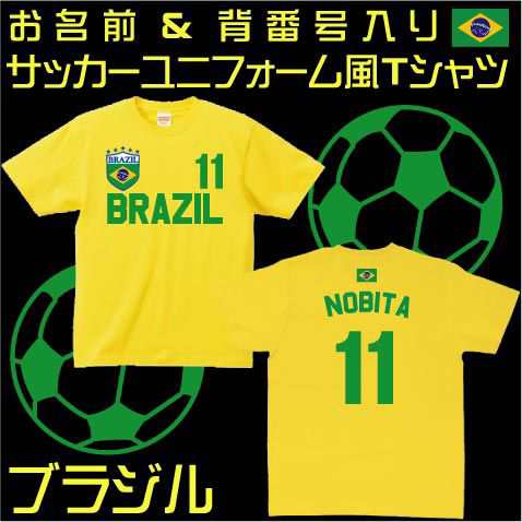 サッカーユニフォーム ブラジル 代表ユニフォーム ワールドサッカー 半袖 Tシャツ 綿100 レプリカ ナショナルチーム ゲームシャツ Bsの通販はau Pay マーケット Emblem