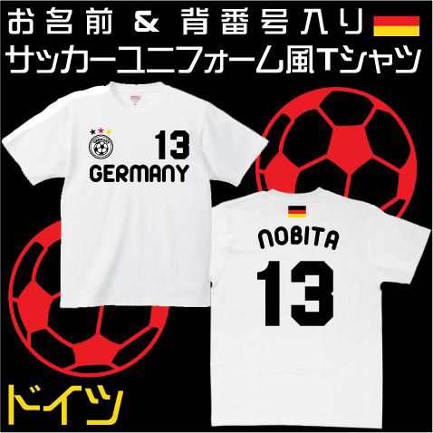 サッカーユニフォーム ドイツ 代表ユニフォーム ワールドサッカー 半袖 Tシャツ 綿100 レプリカ ナショナルチーム ゲームシャツ Bst の通販はau Pay マーケット Emblem