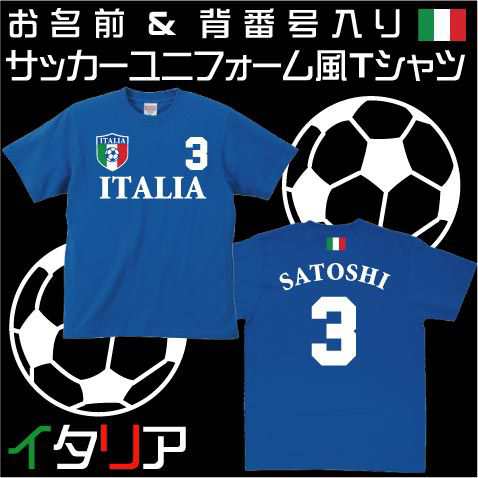 サッカーユニフォーム イタリア Italia 代表ユニフォーム ワールドサッカー 半袖 Tシャツ 綿100 レプリカ ナショナルチーム Bst 10の通販はau Pay マーケット Emblem
