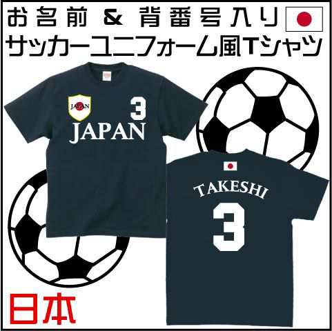 サッカーユニフォーム ｔシャツ Japan 半袖 ネイビー 代表ユニフォーム レプリカ ナショナルチーム ゲームシャツ Bst 1007 の通販はau Pay マーケット Emblem