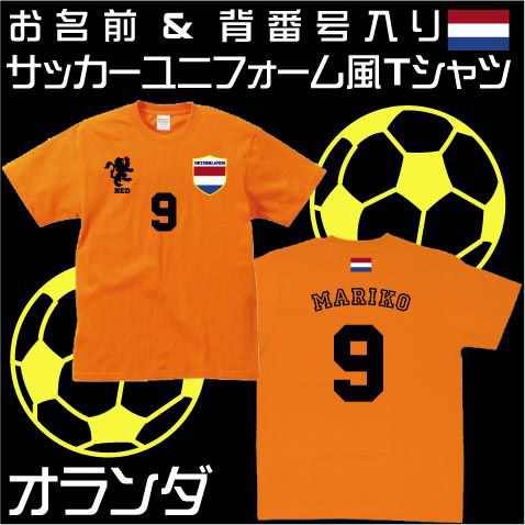 サッカーユニフォーム オランダ 代表ユニフォーム ワールドサッカー 半袖 Tシャツ 綿100 レプリカ ナショナルチーム ゲームシャツ Bの通販はau Pay マーケット Emblem